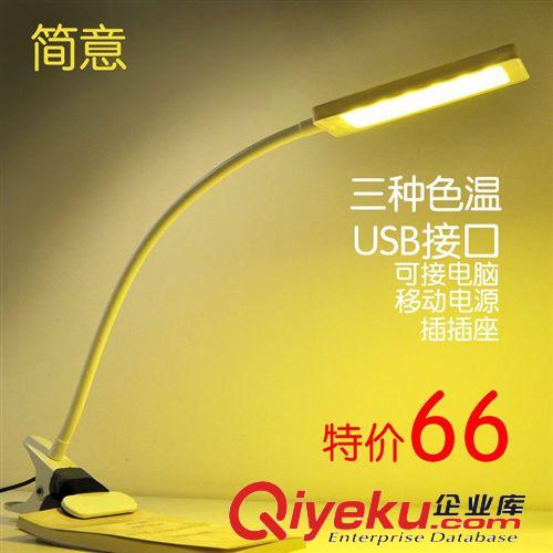 簡意LED燈具LED充電臺燈學(xué)習(xí)護眼夾子燈可調(diào)色溫USB夾燈蘋果品質(zhì)