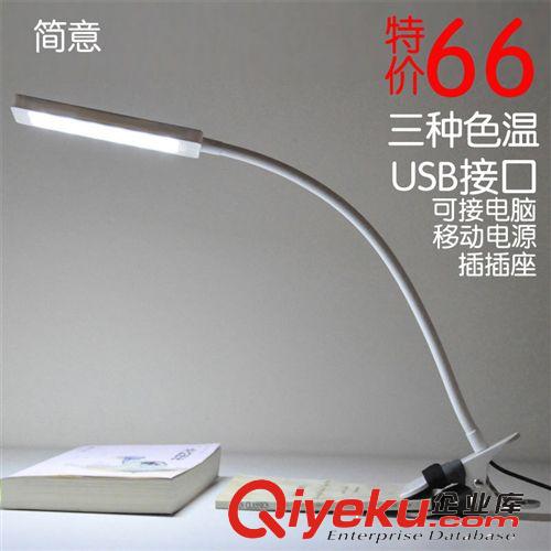 廠家批發LED臺燈led書夾燈LED護眼USB臺燈床頭創意小臺燈調色USB