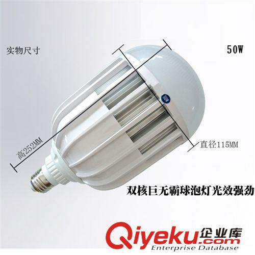 超亮新款大功率LED+50w球泡燈 新款大功率LED+50w球泡燈 球泡燈