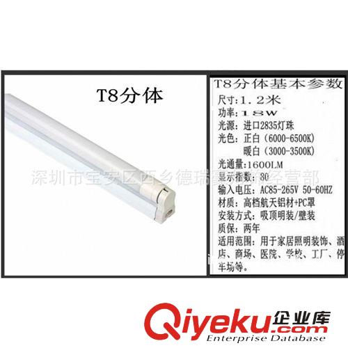 廠家新款T8+LED日光燈 18W+LED日光燈 高亮度LED日光燈 LED日光燈原始圖片2