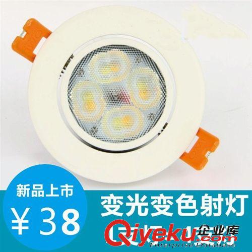 led 變光變色4w LED天花燈 LED射燈 gd天花燈 天花射燈廠家直銷