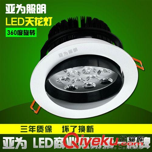 亞為 LED射燈嵌入式燈具3W5W7W9W12W15W18W21W24WLED天花燈