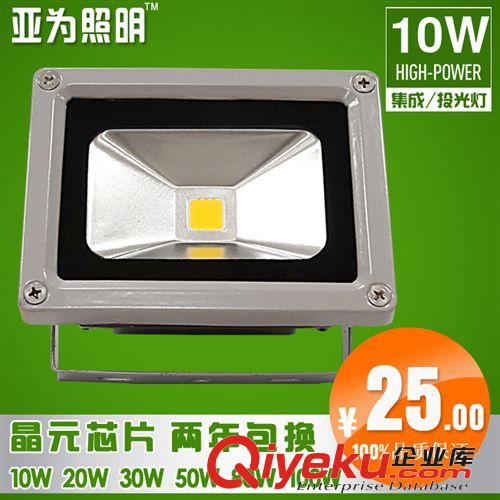 LED投光燈 戶外led廣告燈10w 防水庭院燈球場(chǎng)燈 低壓12-24V投射燈