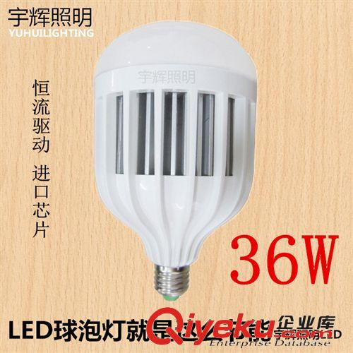 LED球泡燈 節(jié)能燈 LED燈 E27 E40 塑料 15w 24w 36w倉庫商場