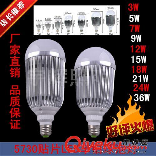 LED球泡燈 5730貼片LED燈 3W15W36W 鋁合金外殼  工廠倉庫節(jié)能燈