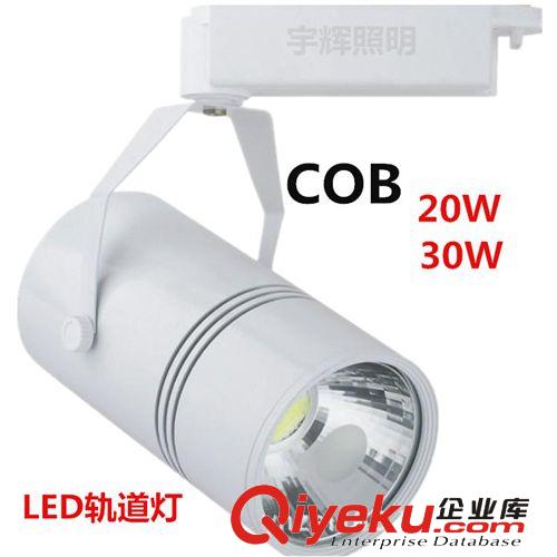 20W 30W集成LED軌道燈COB導(dǎo)軌射燈服裝店鋪展廳用