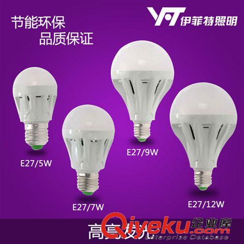 led塑料球泡燈 3w 5w 7w 9w 家居燈飾 塑料燈泡 創(chuàng)意燈飾 led燈泡原始圖片2