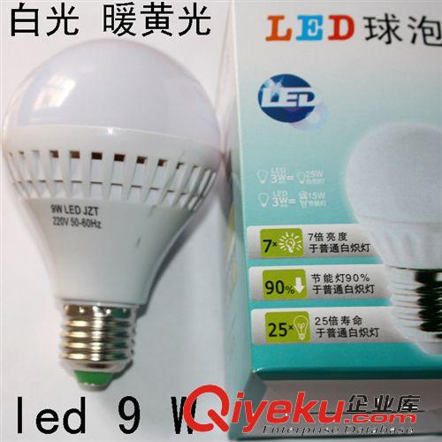 供應批發(fā) E27螺旋LED9w塑膠球泡燈 量大從優(yōu) 質保兩年