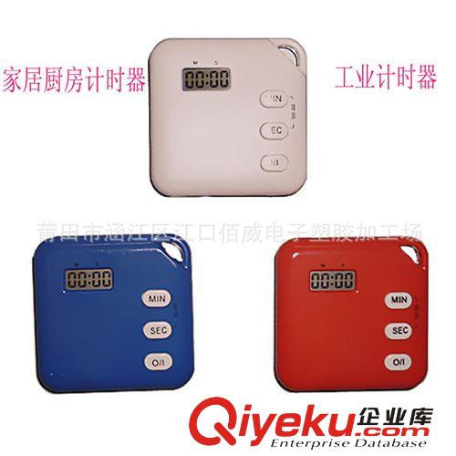 創(chuàng)意廚房用品 鬧鐘定時(shí)器 方形提醒器 日用品年貨禮品