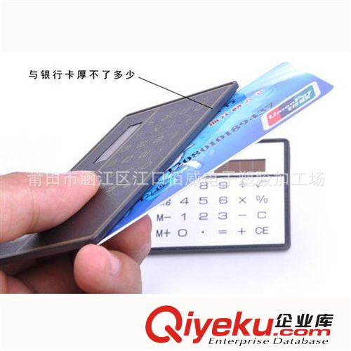 卡片式超薄計算器 計算機 便攜太陽能計算器原始圖片3