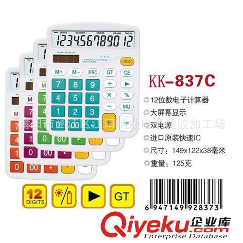 2013 工廠直銷   現貨 外貿新款 餅干計算器