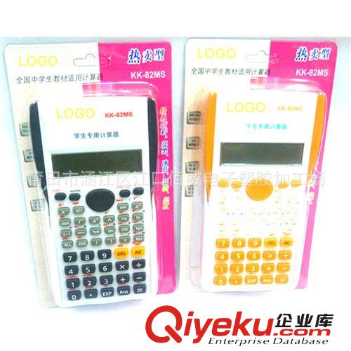 新款創意 辦公計算器 彩色辦公計算器 837C 太陽能多功能計算器