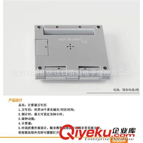 萬年歷廠家直銷 創意電子鐘 電子鬧鐘萬年歷 折疊電子時鐘原始圖片3