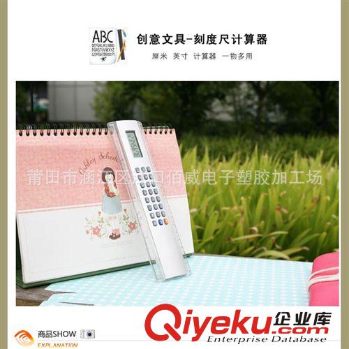 計算器工廠  個性時尚計算器 直尺計算器 辦公 尺子計算器原始圖片2