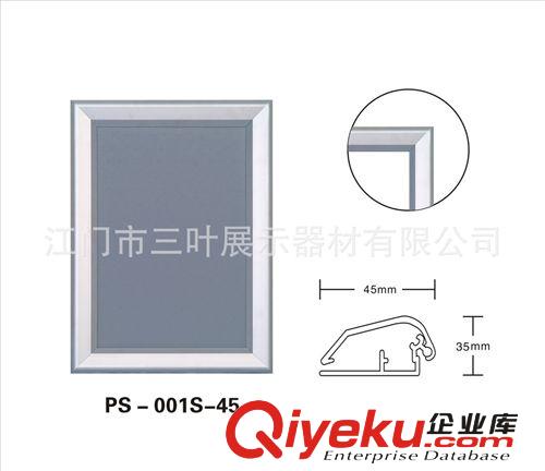 廠家生產 優質安全型鋁合金海報框 開啟式海報框 PS-001S-45原始圖片2