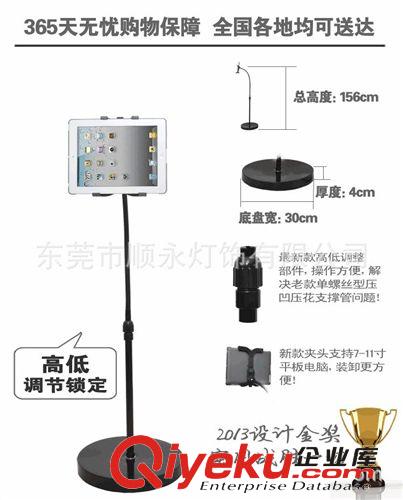 平板電腦落地支架、落地式平板電腦支架、平板電腦懶人支架原始圖片2