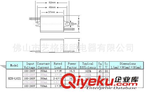 供應(yīng)，350mA，恒流，LED，驅(qū)動(dòng)電源原始圖片2