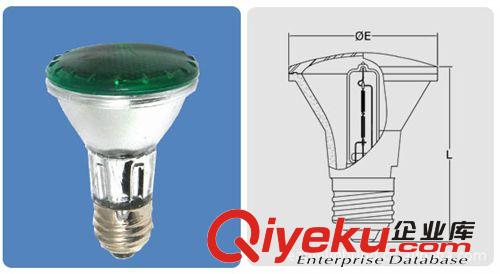供應(yīng)， 鹵素?zé)襞荩?PAR燈， 鹵素PAR20彩蓋  ，彩蓋PAR燈，PAR20
