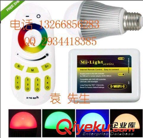 Mi.light 2.4G遙控led球泡燈 6W 塑包鋁殼9W 鋁殼調(diào)光調(diào)色RGB+W