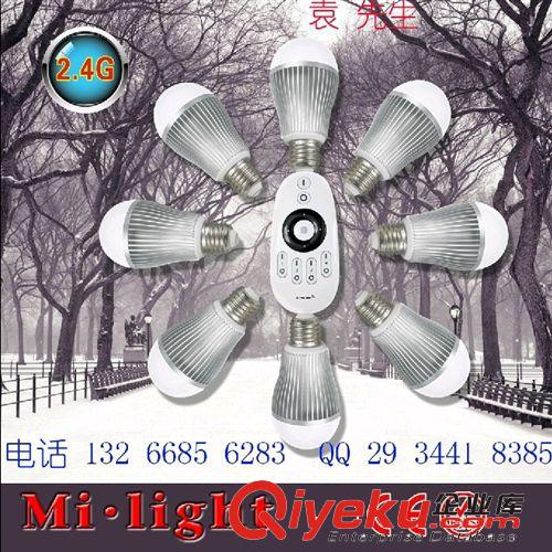 LED家居RF遙控智能球泡RGBW無線控制wifi手機遙控RGBW球泡燈