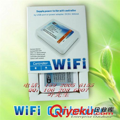 iphone 、ipad LED WiFi控制器 無線WiFi控制器 智能化WIFI控制器