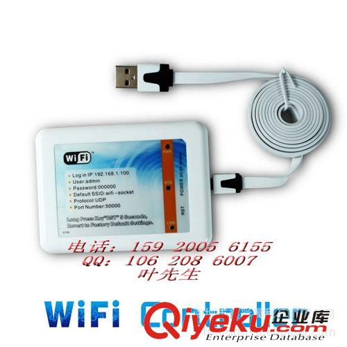 iphone 、ipad LED WiFi控制器 無線WiFi控制器 智能化WIFI控制器