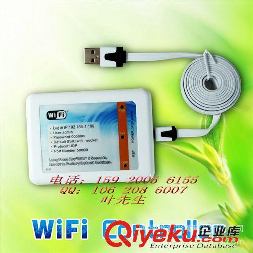 led手機iphone 、ipad 無線WiFi控制器 智能化WIFI控制器原始圖片2