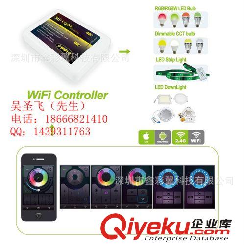 WiFi controller wifi 調(diào)光調(diào)色溫led球泡燈 手機遙控led燈條燈帶