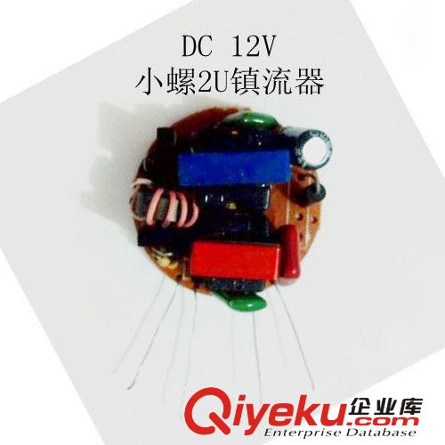12V節(jié)能燈電子鎮(zhèn)流器 線路板廠家 DC12V小半螺 直流節(jié)能燈散件原始圖片3