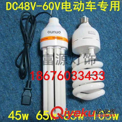 DC直流48V低壓節(jié)能燈.直流60V電壓通用電瓶車專用照明.中山廠家