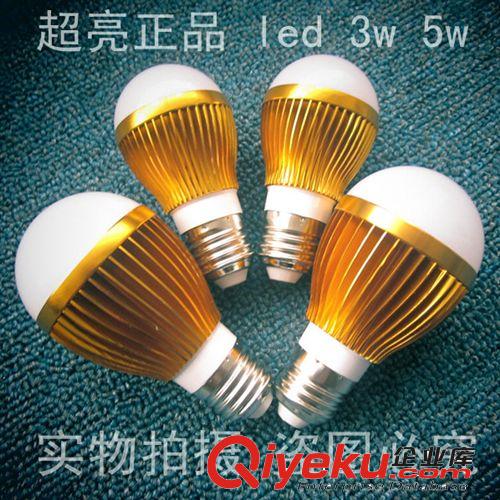 球泡 3瓦 LED球泡燈 {zpy}的led球泡  中山生產廠家 套件 批發(fā)