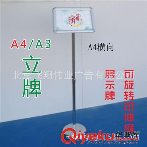 單桿伸縮展示架、廣告展架、A3立牌、立牌展架