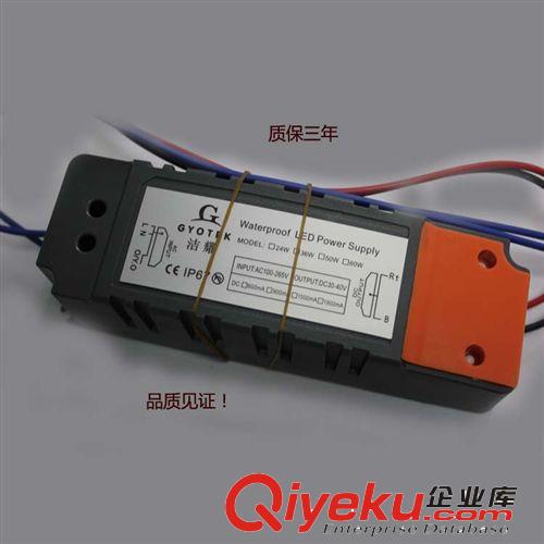 【Gyotek/潔耀】led球泡燈電源 24-36w恒流大功率球泡燈電源