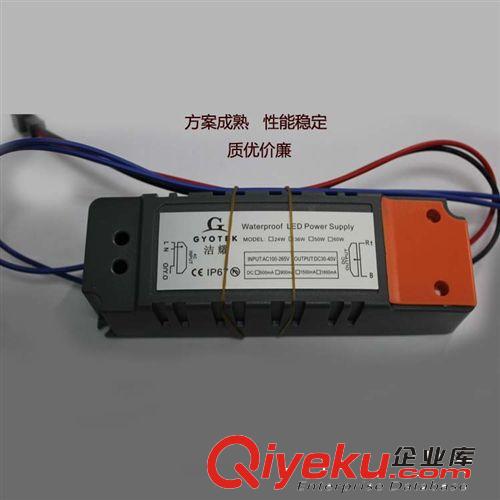 【Gyotek/潔耀】led球泡燈電源 24-36w恒流大功率球泡燈電源