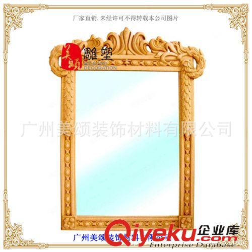 設(shè)計(jì)制作 裝飾砂巖雕花鏡框 gd藝術(shù)鏡框J021
