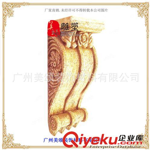 廠家直銷 藝術(shù)砂巖梁托 歐式象鼻梁托 W016原始圖片3