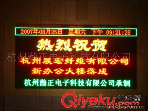 LED電子顯示屏(圖)