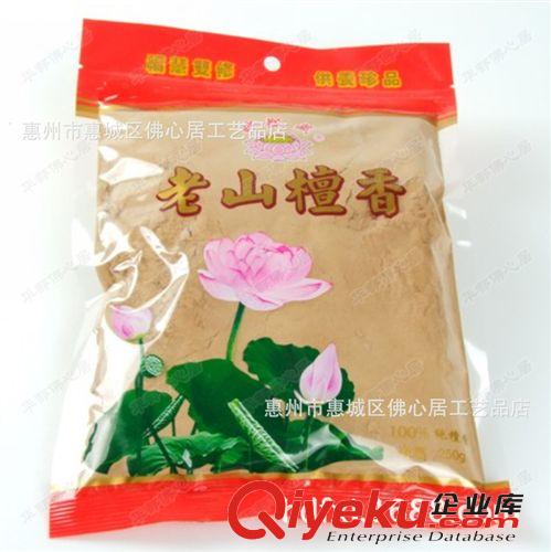 佛心居 宗教供品妙觀藏zp {ctr}澳洲老山檀香粉 250g tj包郵