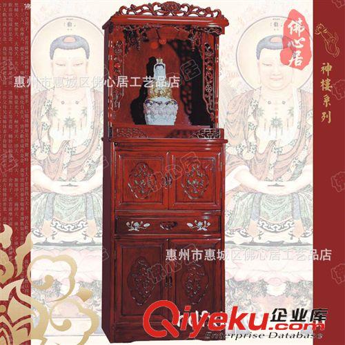 【佛心居】紅木地主位雙門佛光祖先對(duì)聯(lián)二位立式神樓神臺(tái)佛龕供柜