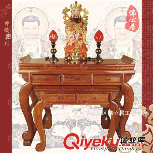 華都佛心居 佛教用品 全花梨 天官 灶神 門口土地凸字斗凸字牌