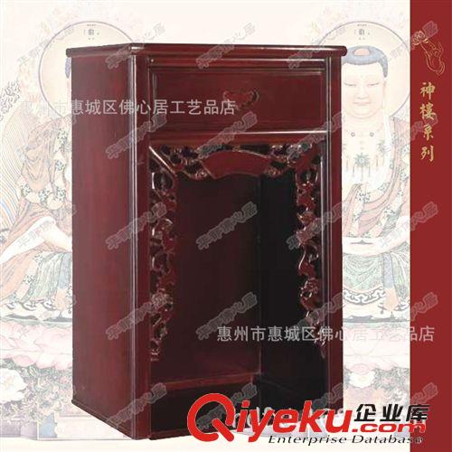 佛心居 宗教用品供具 紅木神位牌 天官定福門口凸字斗佛牌位 tj