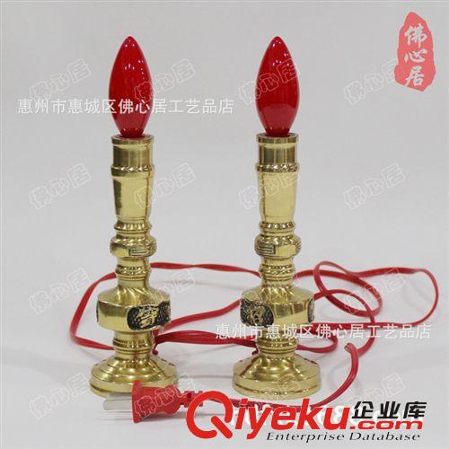 【佛心居】插電蠟燭燈 財(cái)神燈關(guān)公燈純銅招財(cái)佛光燈佛教用品供燈