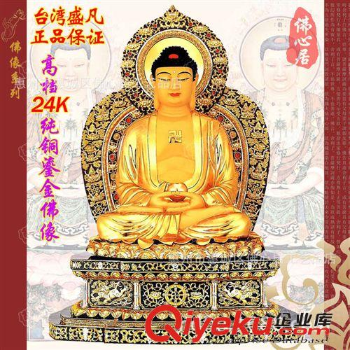 【佛心居】地藏王菩薩佛像 臺灣盛凡佛像zp授權佛教24K純銅鎏金