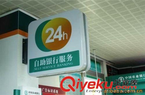 廣州市批發(fā)農(nóng)行24小時(shí)豎式燈箱原始圖片2