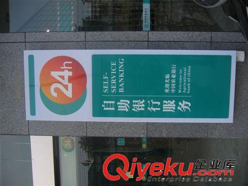 廣州市批發(fā)農(nóng)行24小時(shí)豎式燈箱原始圖片3