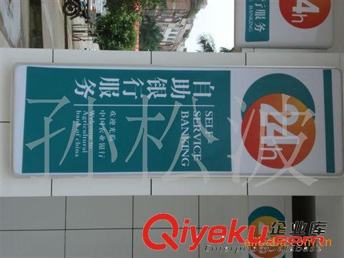 批發(fā)農(nóng)行圓角白色超薄燈箱 一塊起批 農(nóng)業(yè)銀行超薄燈箱標識原始圖片2