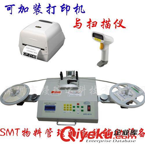 多功能點(diǎn)數(shù)機(jī) 深圳點(diǎn)數(shù)機(jī) 國內(nèi)全自動點(diǎn)數(shù)機(jī)  零件計(jì)數(shù)器全國聯(lián)保原始圖片2