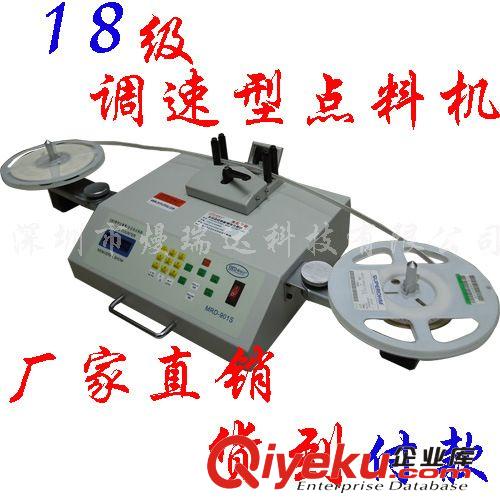 SMT點數(shù)機 電阻點數(shù)機 電容點數(shù)機 零件計數(shù)器全國聯(lián)保