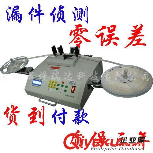 SMT點數(shù)機 電阻點數(shù)機 電容點數(shù)機 零件計數(shù)器全國聯(lián)保