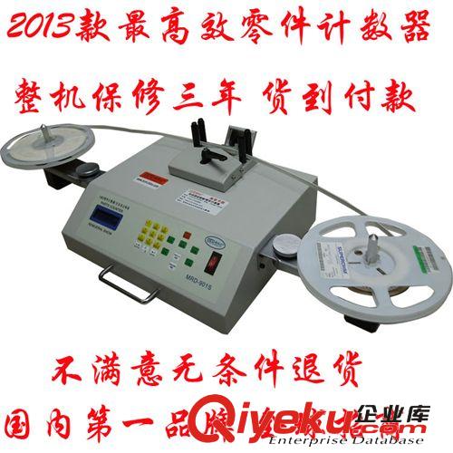 SMT點數(shù)機 電阻點數(shù)機 電容點數(shù)機 零件計數(shù)器全國聯(lián)保